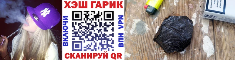 Купить где  Мамадыш  ГАШ гашик 
