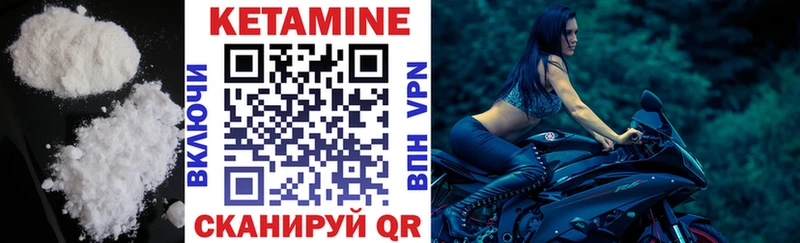 КЕТАМИН ketamine  Купить  Мамадыш 