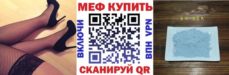 МЯУ-МЯУ кристаллы  Купить закладки  Мамадыш 
