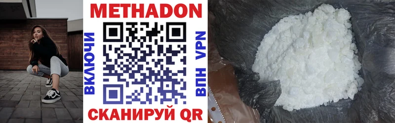 Купить  Мамадыш  МЕТАДОН methadone 